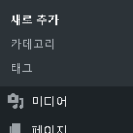 워드프레스 테마파일 편집기