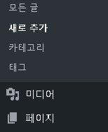 워드프레스 테마파일 편집기